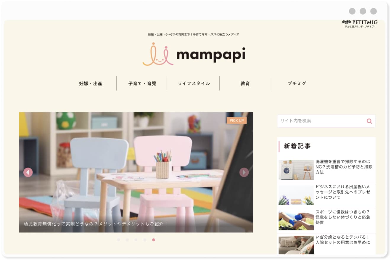 mampapiのスクリーンショット